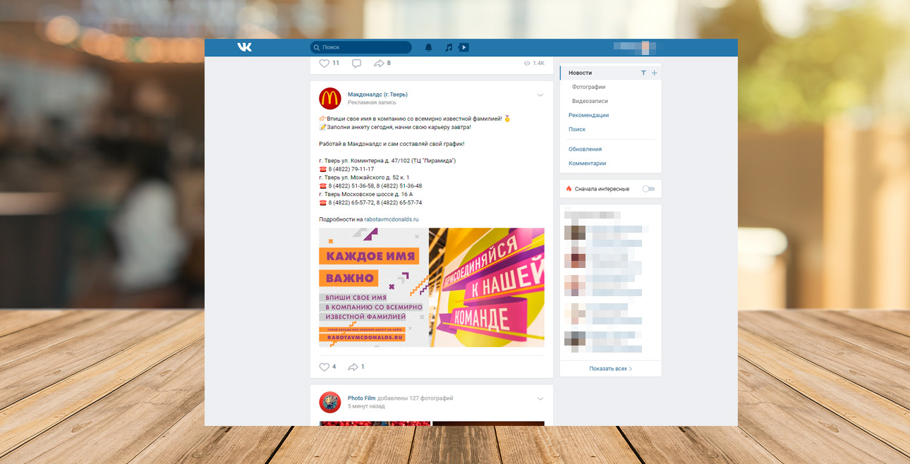Реклама сети ресторанов во Вконтакте — фото-567_2